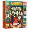 《动物新闻社》（5册）| 每册10集动物奇闻，揭秘光、热力、声电等自然法则、用童话故事解锁自然科学、专为5-10 岁孩子打造的物理启蒙读物【HZ】 商品缩略图0