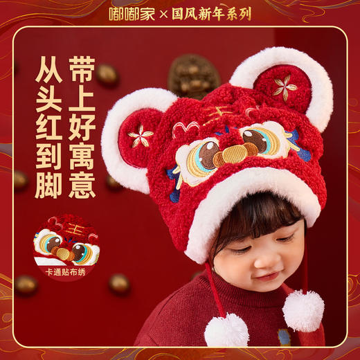 嘟嘟家儿童新年喜庆帽子宝宝周岁帽男童红色中国风年装女童虎头帽 商品图1