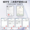 可孚医用冷敷贴医美透明质酸钠医疗器械修复官方敷料非面膜 商品缩略图2