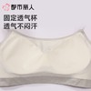 都市丽人背心无罩杯薄无缝裸氨背心无缝短抹胸有杯垫时尚美搭LVC1B3 商品缩略图6