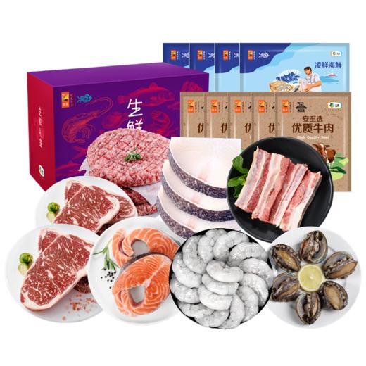 中粮凌鲜甄选家宴生鲜欢享套餐九2250g【分仓直发，72小时发货，周末节假日不发货】 商品图1