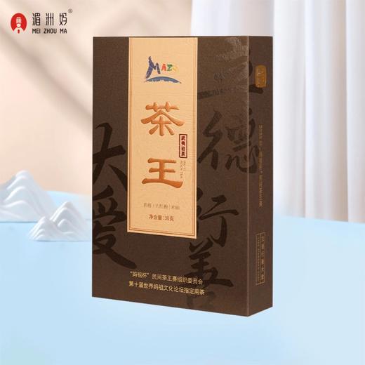 2025妈祖杯茶王赛茶王奖武夷岩茶大红袍水仙肉桂特级茶叶组合 商品图0