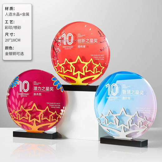 高档炫彩水晶奖杯定制创意圆形金属奖牌刻字纪念品企业年会颁奖杯 商品图1