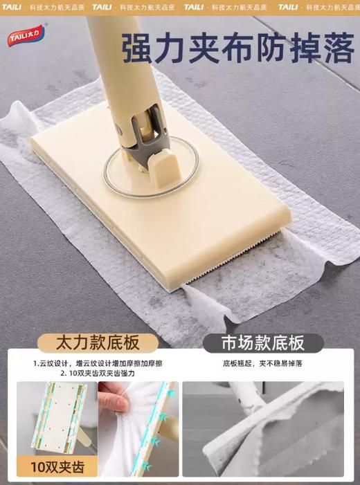 太力洗脸巾拖把   自动夹布懒人静电湿巾擦爬爬垫迷你小拖把3.269 商品图2