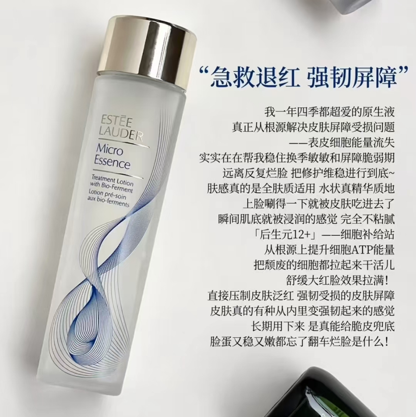 预售  雅诗兰黛 樱花精华水/原生液