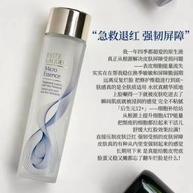 预售  雅诗兰黛 樱花精华水/原生液