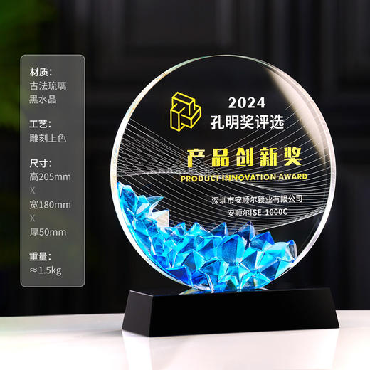 琉璃水晶奖杯牌企业年会新款授权加盟商会领导人新款创意发光奖杯 商品图4