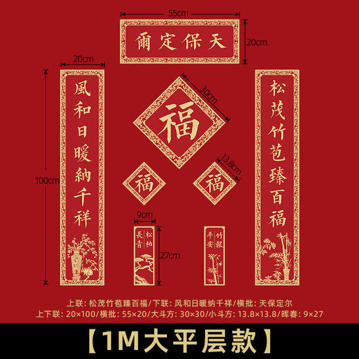 【故宫文物同款】天保定尔对联套装（多款可选） 商品图3