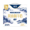 【自营】德亚（锦绣凝华）风味酸牛奶原味200ml*10礼盒 商品缩略图0