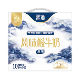 【自营】德亚（锦绣凝华）风味酸牛奶原味200ml*10礼盒