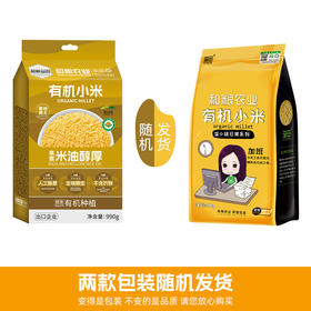 【新品】溢田有机小米990g