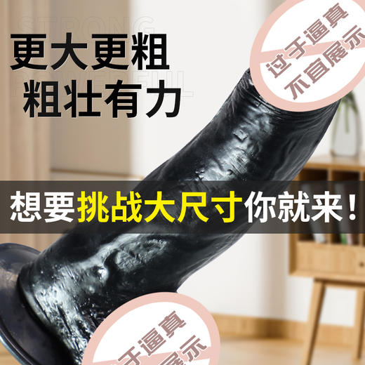 谜姬 黑色仿真阳具电动款伸缩摇摆震动加温 商品图2