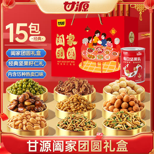 【年货好礼❗甘源阖家团圆礼盒】送礼大气更有面，混合坚果组合炒货干果，开心果夏威夷果，坚果礼盒装年货送礼佳品L 商品图0