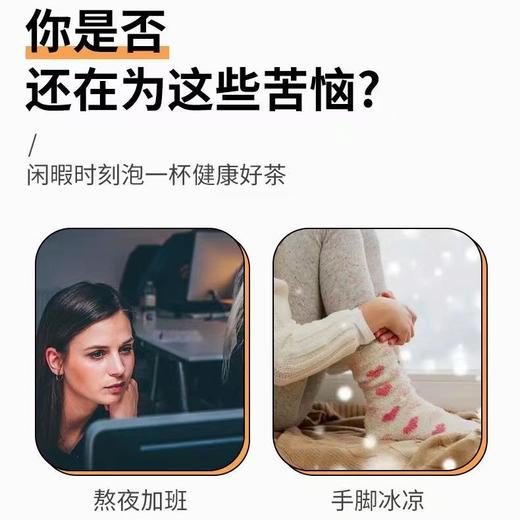 五红汤 以红养红清甜醇美养生茶四季畅饮养出好气色 商品图1