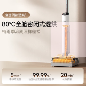 美的净味洗地机全自动清洗手持吸拖洗一体拖地机器人扫地机毛发防缠绕电动拖把 【吸拖洗一体全自动清洁】S60
