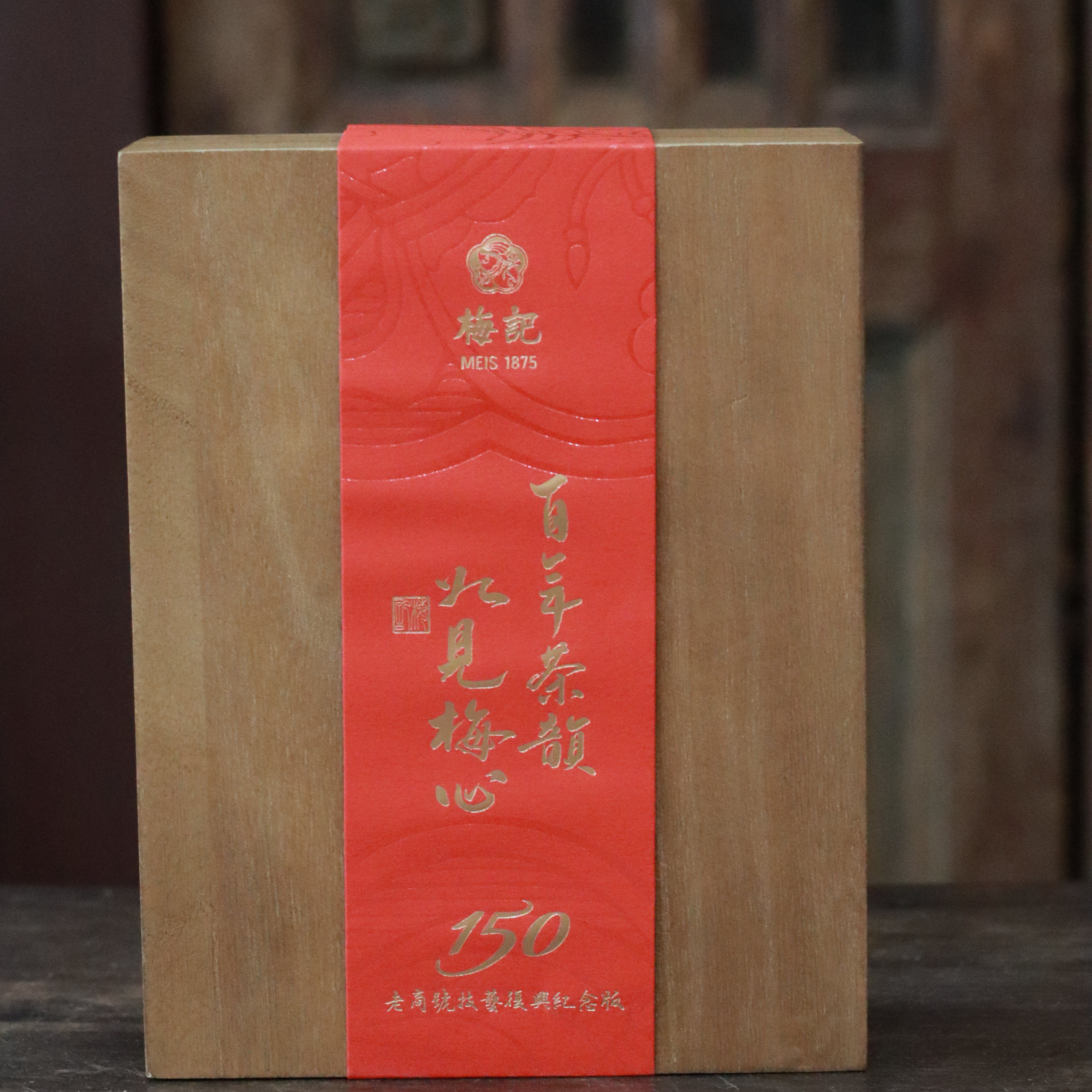 150周年纪念茶 | 6泡体验装
