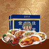 紫光园-紫气佳宴清真熟食礼盒 商品缩略图4