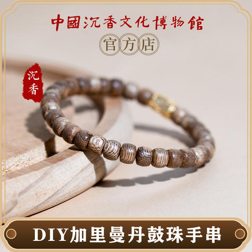 中国沉香文化博物馆 加里曼丹野生沉香鼓珠单圈手串0.7【玉髓配珠】 商品图3