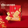 潘祥记官方旗舰店【零食小吃糕点心礼盒集】单品类年货礼盒 商品缩略图1