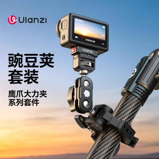 Ulanzi优篮子CO78鹰爪大力夹大力夹套装监视器怪手魔术手臂多功能拓展支架 商品图2