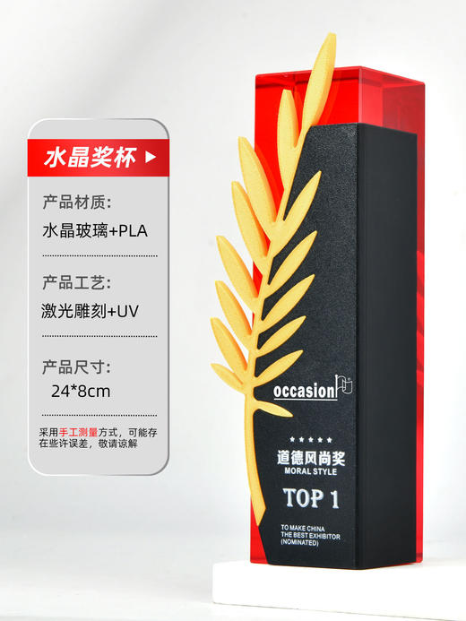 水晶奖杯奖牌定制2025新款年会议高档创意证书冠军比赛周年大奖杯 商品图8