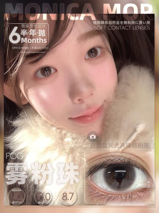 Monica mor半年抛 雾粉珠 14.2mm 好温柔的粉棕色 商品图4