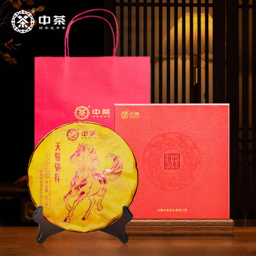 中茶普洱茶 中茶马年生肖饼 2026年天骏驰祥普洱茶生茶饼 生茶单饼装（不带礼盒）357g*1饼 商品图3