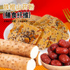 【口口有料❗️奇亚籽红枣山药椰子脆】甄选品质原料制作，非油炸健康轻食，早餐代餐下午茶点心休闲小吃饼干，2026马年货中秋送礼领导长辈自己L 商品缩略图3