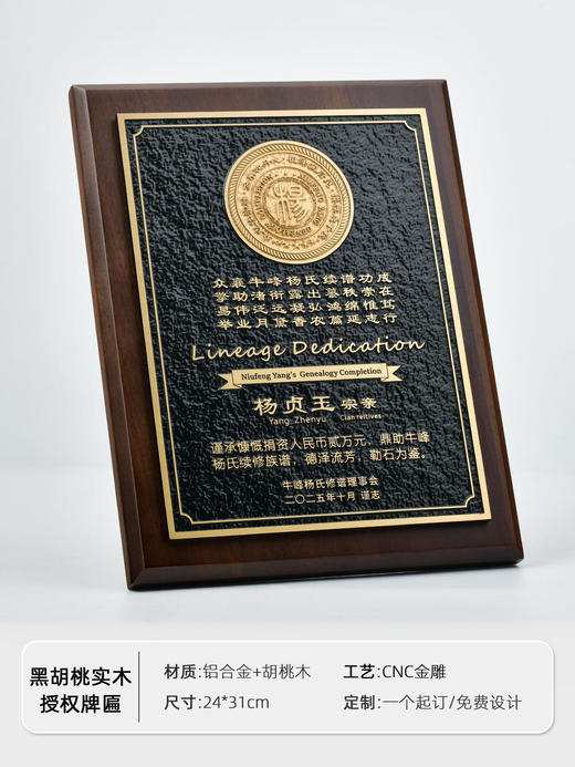 授权牌奖牌定做证书授权书换届会员加盟经销商企业大浮雕牌匾铜牌 商品图5