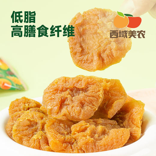 西域美农 草本轻甜梨干  435g*1 软糯有嚼劲 商品图8