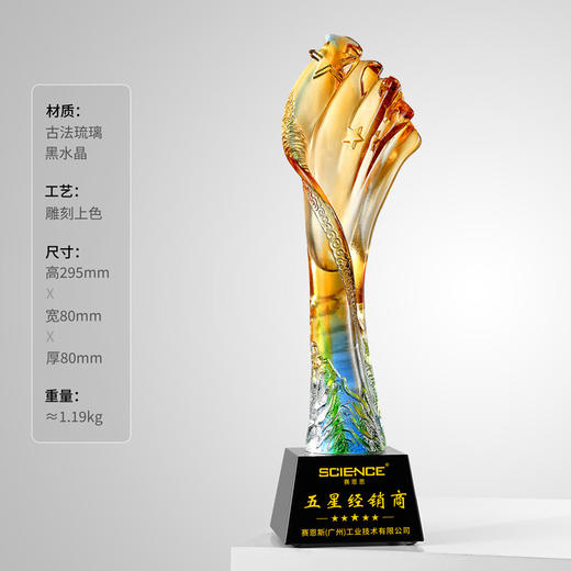 琉璃水晶奖杯五星荣耀银行保险企业年会领导人颁奖高端定制奖杯牌 商品图11