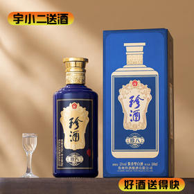 【酱香型】珍酒珍八53度500ml