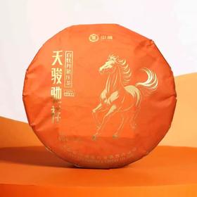 中粮-中茶2026年中茶蝴蝶天骏驰祥马年生肖饼茶300g白牡丹