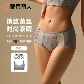 都市丽人内裤女士内裤双拉内裤塑身中腰平角内裤美体纤塑内裤LPC9D1
