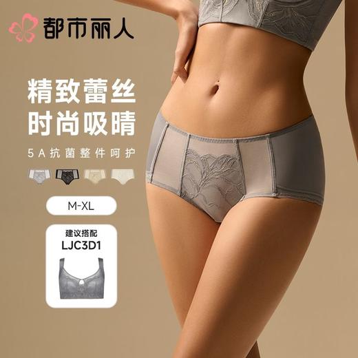 都市丽人内裤女士内裤双拉内裤塑身中腰平角内裤美体纤塑内裤LPC9D1 商品图0