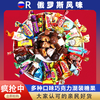 【送新年手提礼袋】【俄罗斯风味·巧克力夹心混装糖果】多种口味 好吃不腻 年货送礼 500g*2袋/430g*盒装 商品缩略图0