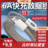 联想120W超级快充线   适用华为mate50/60Pro手机数据线车载加粗线3.272 商品缩略图0