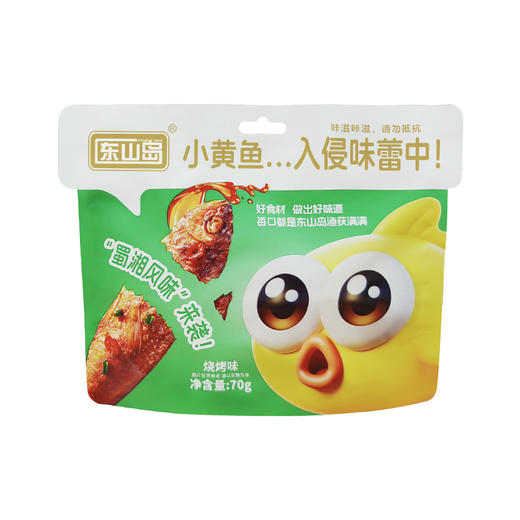 东山岛丨鱼干礼盒  420g 商品图3