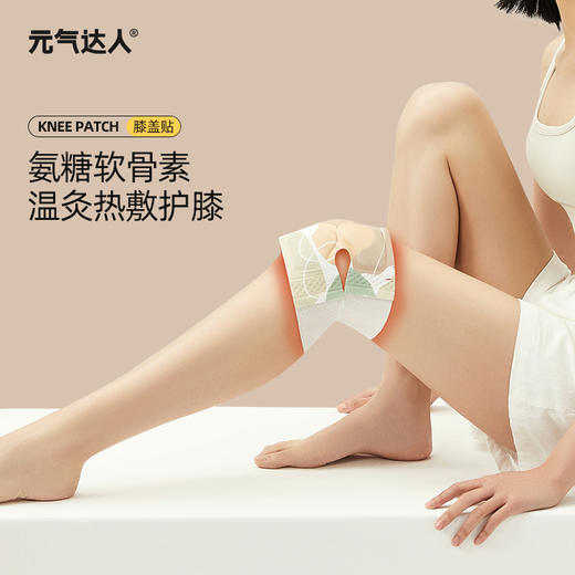 元气达人 氨糖软骨素膝盖暖贴 商品图0