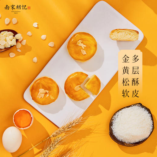 南宋胡记椰丝奶酥180g 商品图3