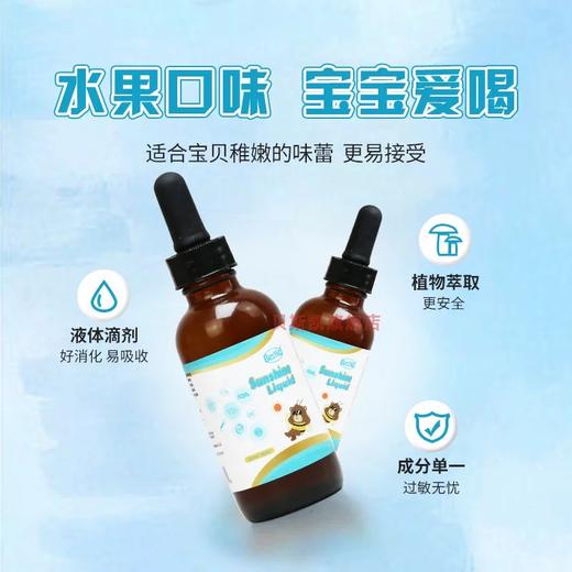 贝斯凯阳光饮液（D3） 商品图2