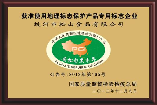 272109黄松甸地标黑木耳Y 商品图3