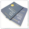 【套装2册】2026年中药专业（初级师）指导用书+考前冲刺2000题 专业代码202 初级师习题集职业职称考试复习资料 中国中医药出版社 商品缩略图3