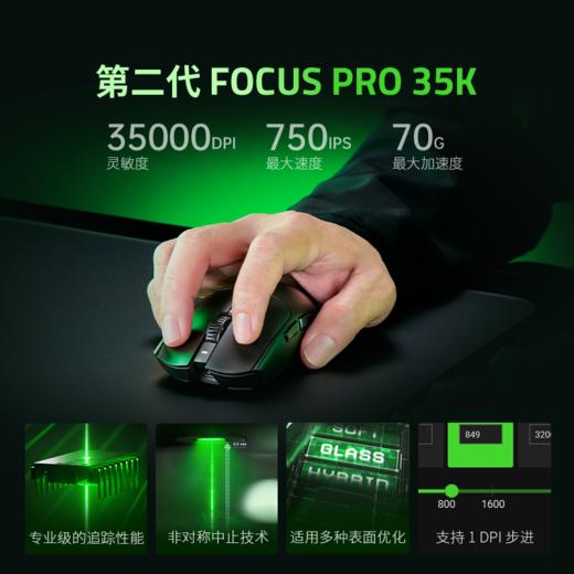 Razer雷蛇毒蝰V3专业版Pro SE无线鼠标【雷蛇官方直营，3年有限质保】 商品图2