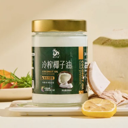 冷榨椰子油