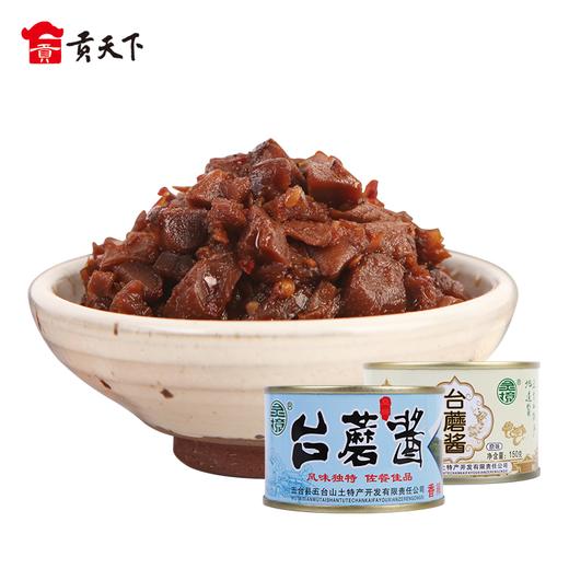 五台山台蘑酱150g*3罐装原味蘑菇酱拌饭酱下饭酱拌面酱 山西特产 商品图3