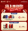 贵州区域专享：买好酒+1分钱送好礼（每张小票只能参加1次活动） 商品缩略图0