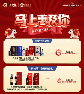 贵州区域专享：买好酒+1分钱送好礼（每张小票只能参加1次活动）