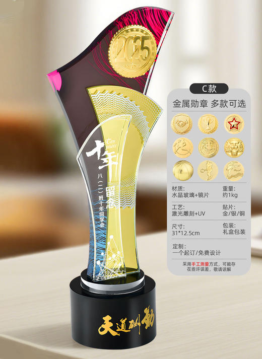 水晶奖杯金属勋章周年实木新款年会定制授权加盟优秀员工超大奖牌 商品图6
