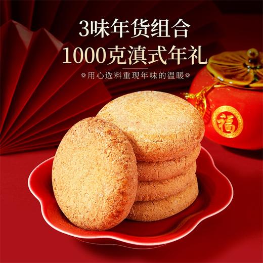 潘祥记官方旗舰店【富春礼】年货礼盒 商品图3